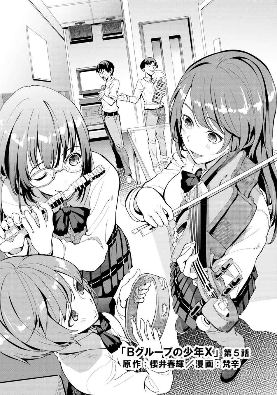 Read B Group No Shounen Chapter 5 Mangafreak