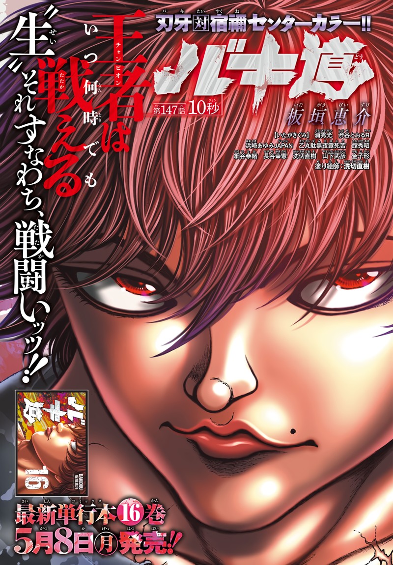 Ntroduire 115 Imagen Baki Manga Online Fr Thptnganamst Edu Vn