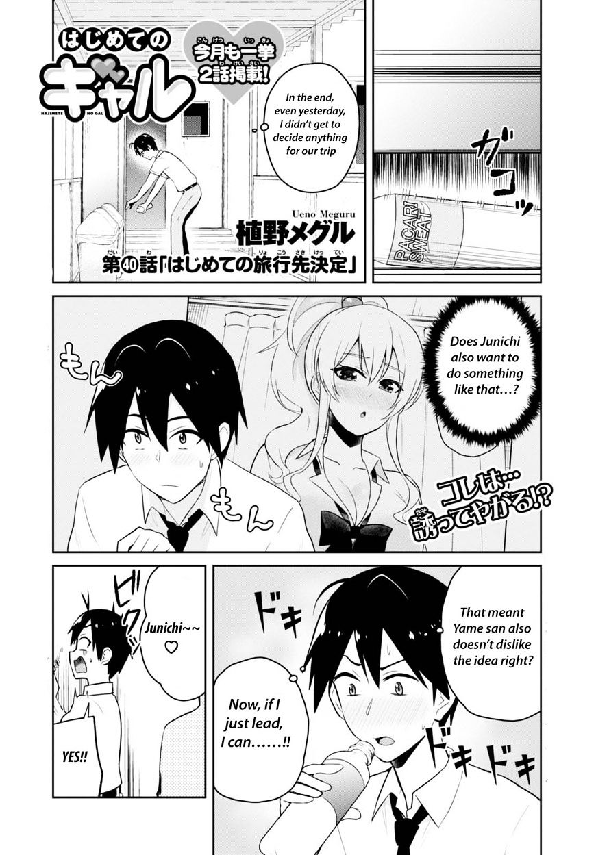 Read Hajimete No Gal Chapter MangaFreak