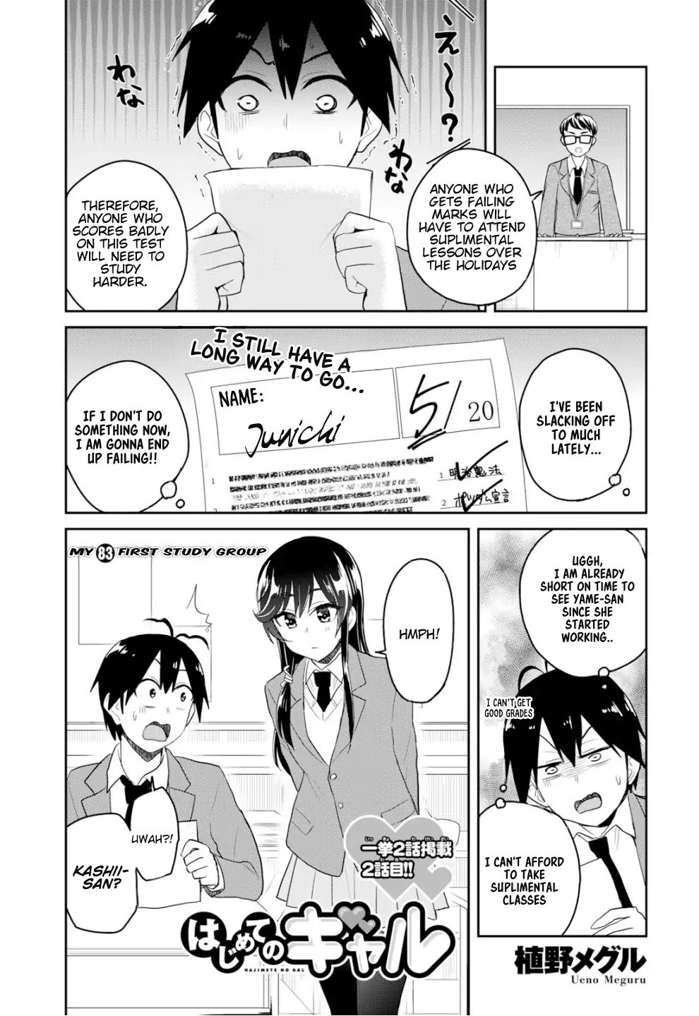 Read Hajimete No Gal Chapter MangaFreak