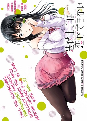 Akuyaku Ouji wa Koi ga Dekinai Manga Chapter List - MangaFreak