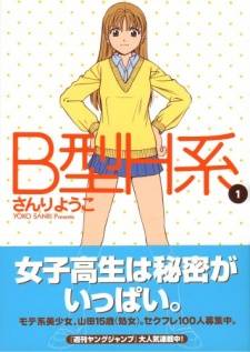 B Gata H Kei Manga Chapter List Mangafreak