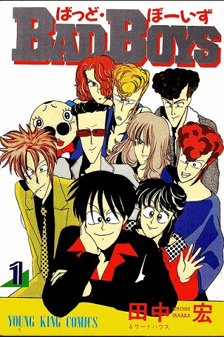 Bad Boys Manga Chapter List Mangafreak