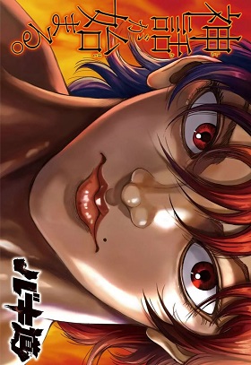 Baki Dou Manga Online