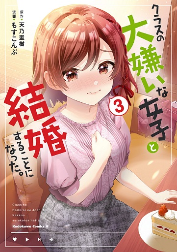 Class no Daikirai na Joshi to Kekkon Suru Koto ni Natta Manga Chapter