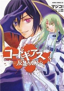 Code Geass Lelouch Of The Rebellion Manga Chapter List Mangafreak