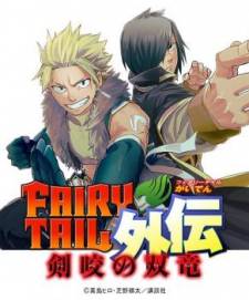 Fairy Tail Sabertooth Manga Chapter List Mangafreak