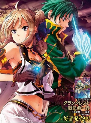 Read Grancrest Senki Chapter 19 on Mangakakalot