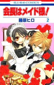 kaichou wa maid sama manga chapter list mangafreak kaichou wa maid sama manga chapter