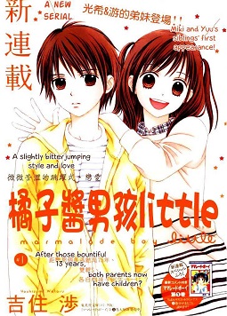 Read Marmalade Boy Little Chapter 5 - MangaFreak