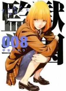 Prison School Manga Chapter List Mangafreak