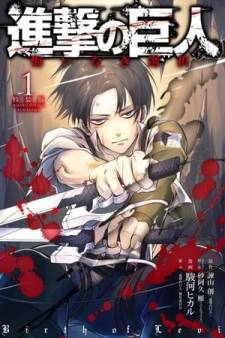 Shingeki No Kyojin Birth Of Levi Kuinaki Sentaku Manga Chapter List Mangafreak