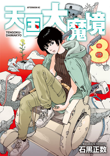 Tengoku Daimakyou Capítulo 54 - Manga Online