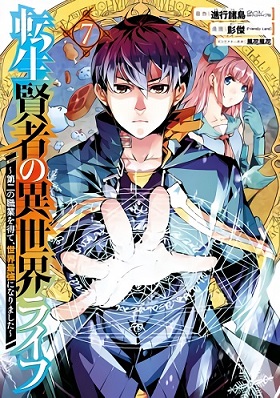 Read Tensei Kenja No Isekai Raifu ~Daini No Shokugyo Wo Ete, Sekai Saikyou  Ni Narimashita~ Chapter 46.2 on Mangakakalot