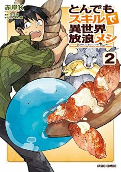 Facebook Manga - Tondemo Skill De Isekai Hourou Meshi Chapter 2 English   Synopsis Tondemo Skill De Isekai Hourou Meshi Manga Mukouda Tsuyoshi was  summoned from modern Japan to a different world