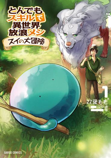 Tondemo Skill de Isekai Hourou Meshi 