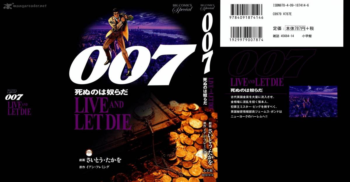 007 Shinu No Wa Yatsura Da Chapter 1 Page 1