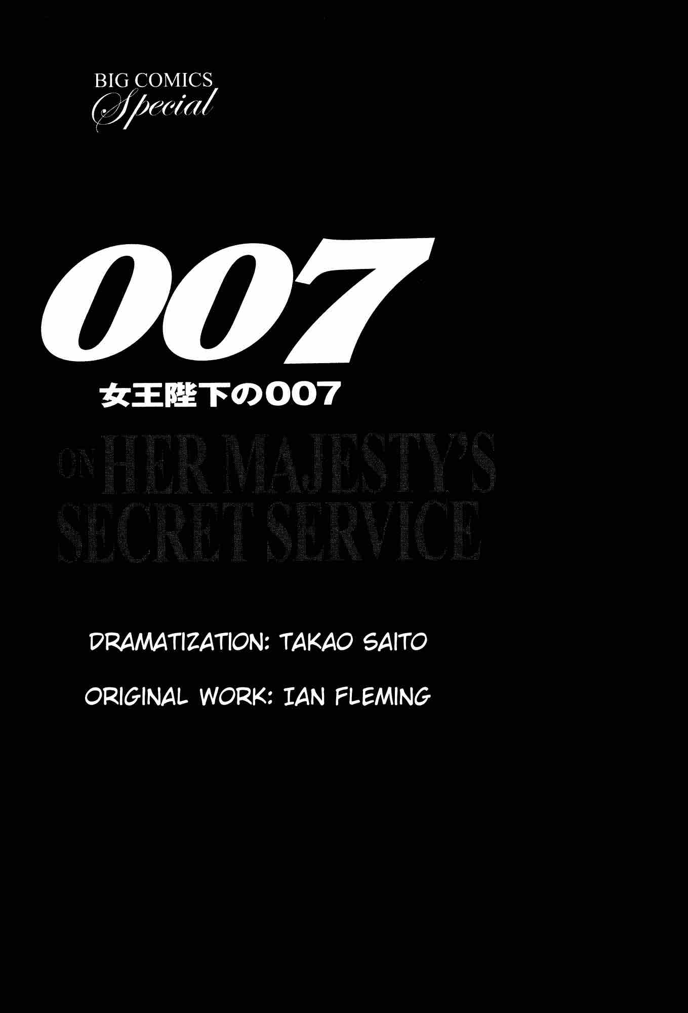 007 Shinu No Wa Yatsura Da Chapter 11 Page 2