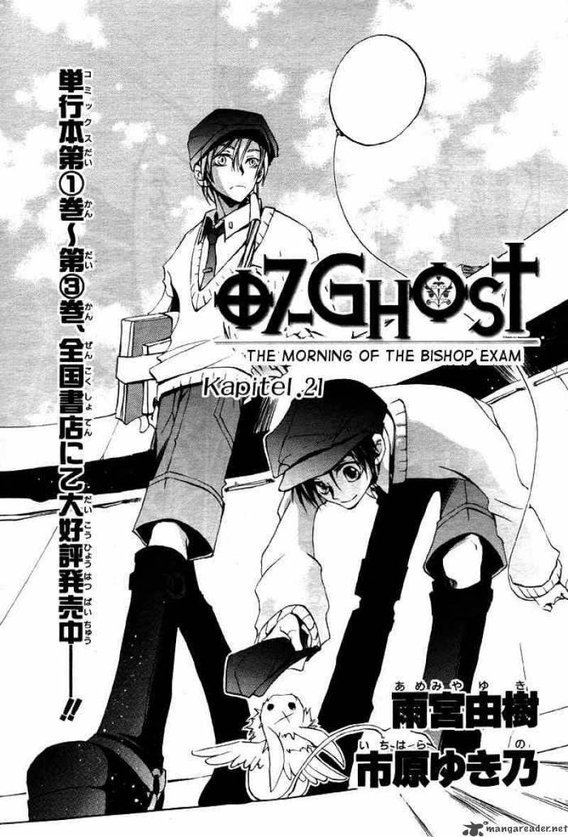 Седьмой дух Манга. 07 Ghost Manga. Манга Ghost possession. Commander Ayanami 07-Ghost.