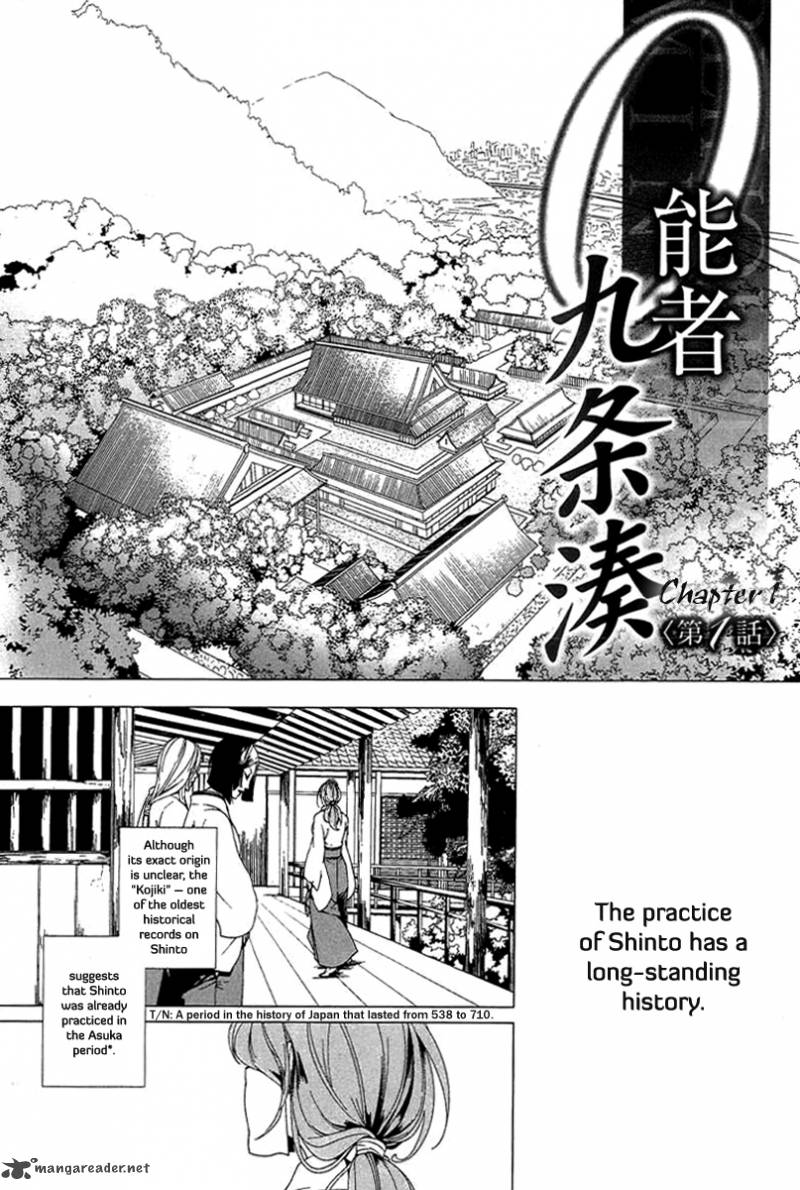 0 Noushiya Minato Chapter 1 Page 24