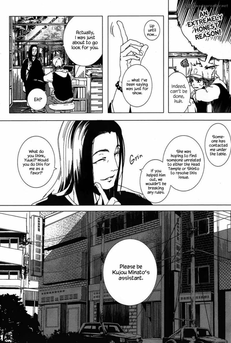 0 Noushiya Minato Chapter 1 Page 39