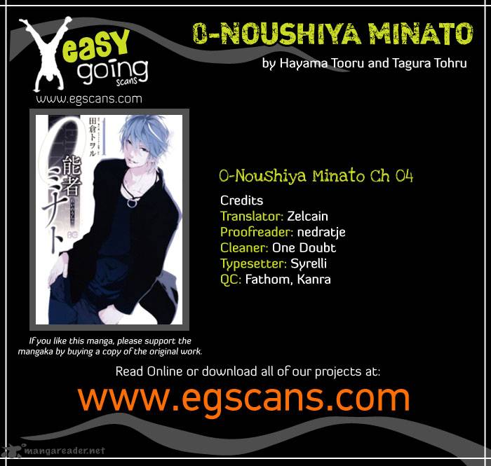 0 Noushiya Minato Chapter 4 Page 1