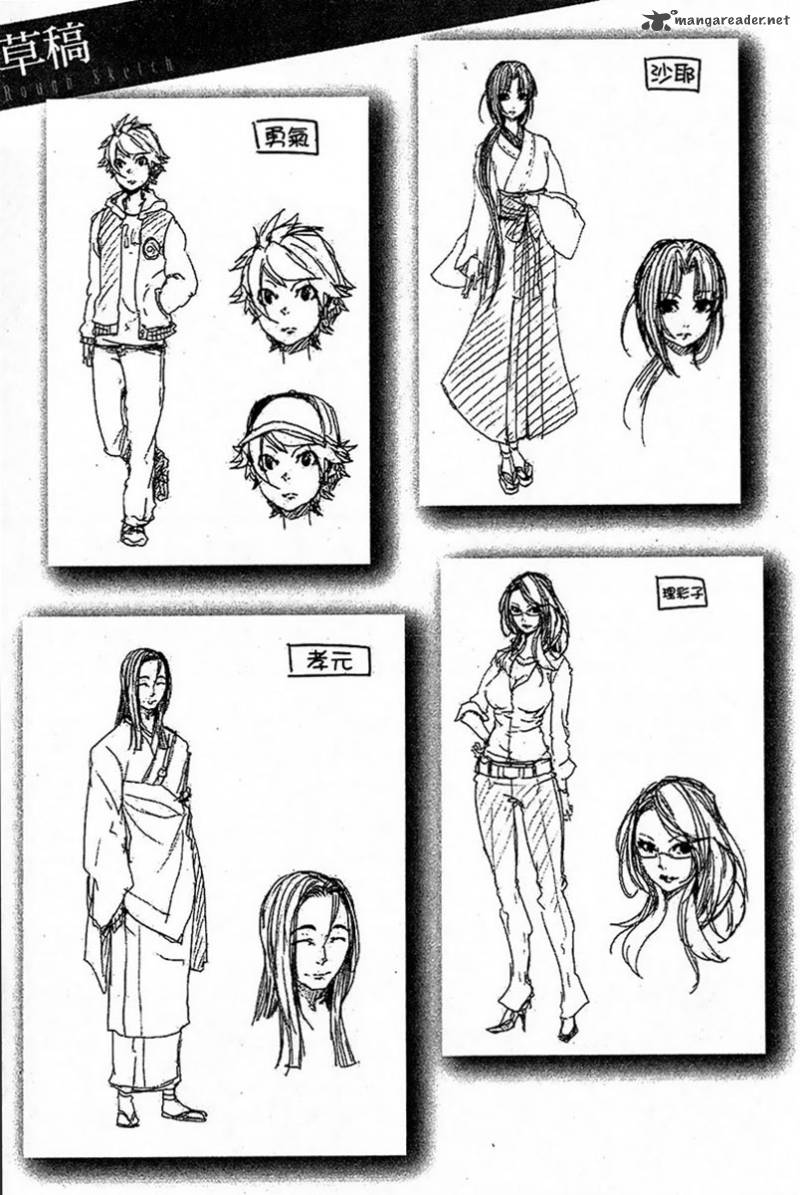 0 Noushiya Minato Chapter 4 Page 30