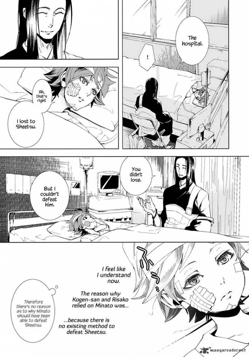 0 Noushiya Minato Chapter 6 Page 26