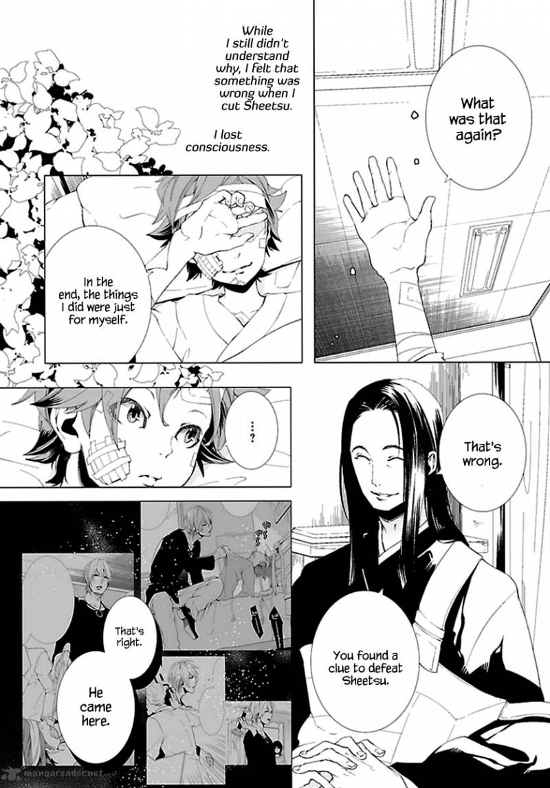 0 Noushiya Minato Chapter 6 Page 27