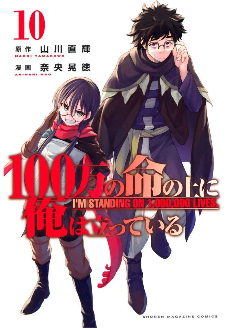 Read 100 Man No Inochi No Ue Ni Ore Wa Tatte Iru Chapter 3