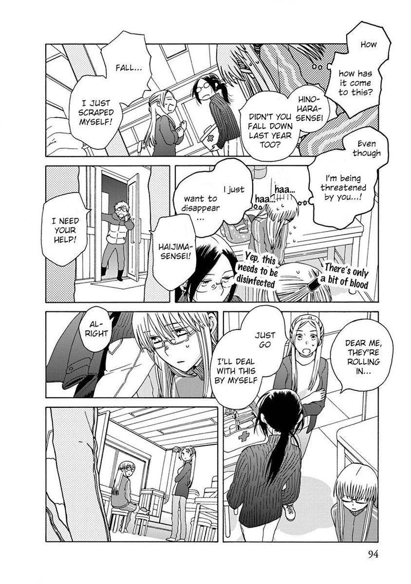 14 Sai No Koi Chapter 46 Page 12
