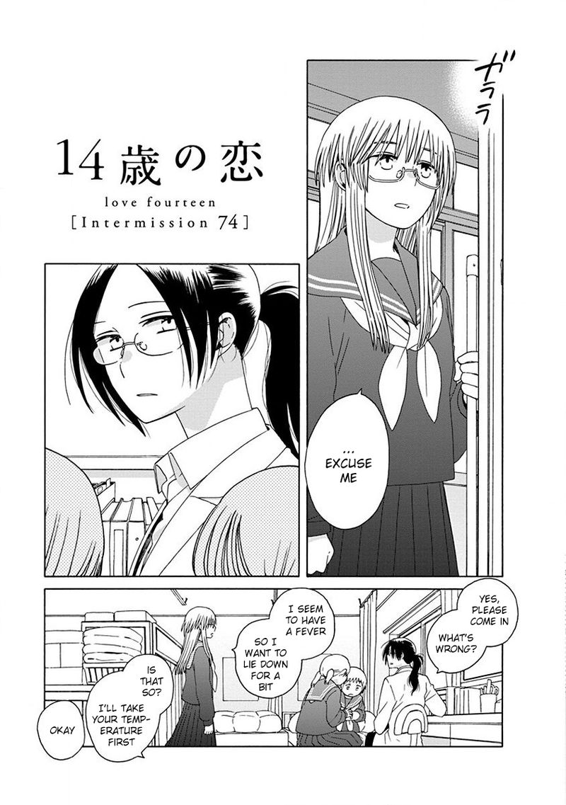 14 Sai No Koi Chapter 47 Page 52