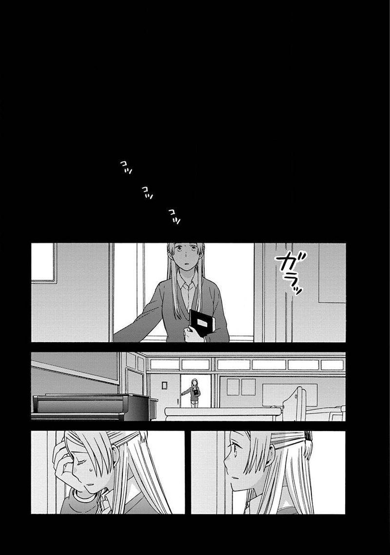 14 Sai No Koi Chapter 48 Page 25