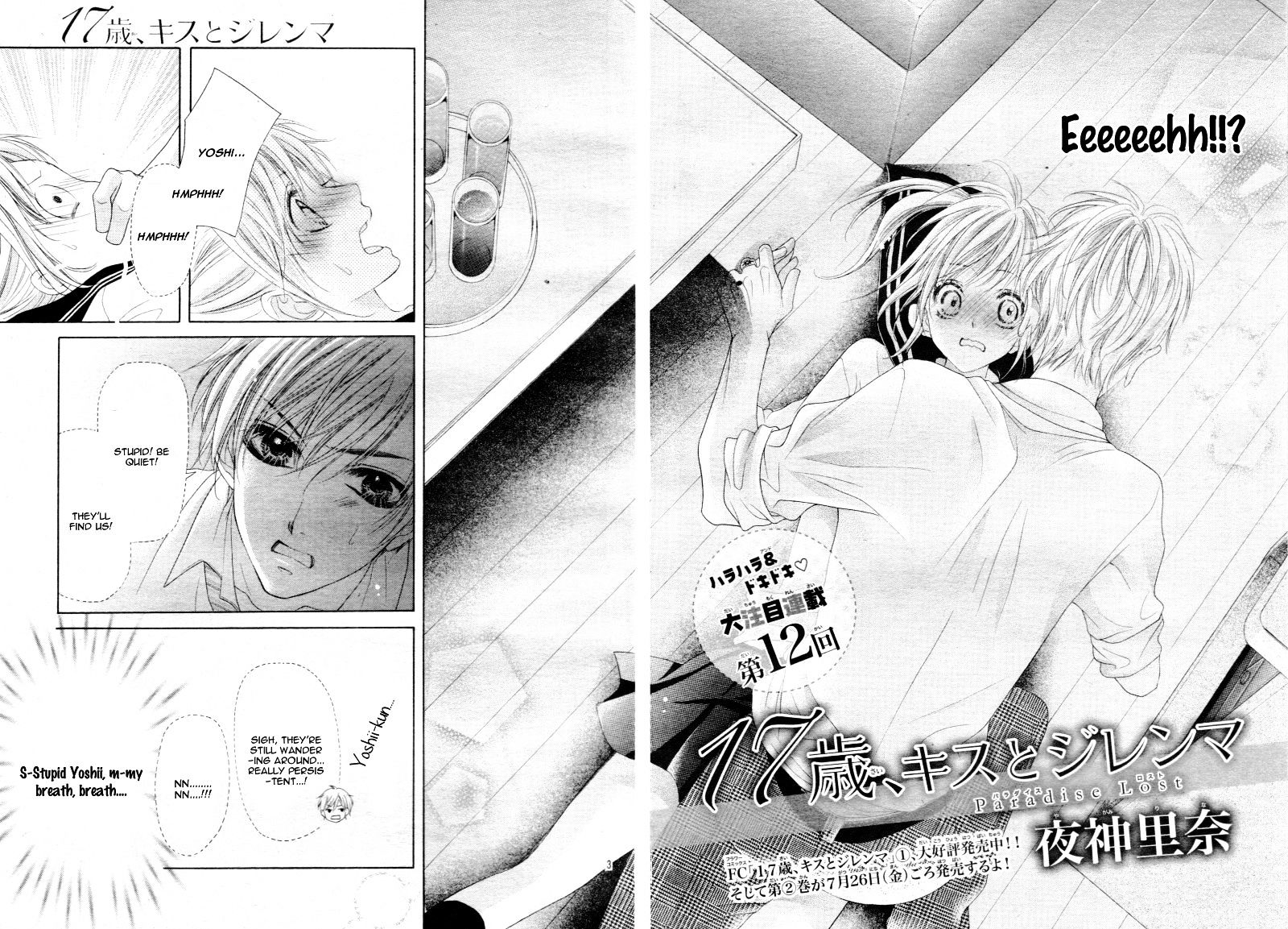 Read 17 Sai Kiss To Dilemma Chapter 12 Mangafreak