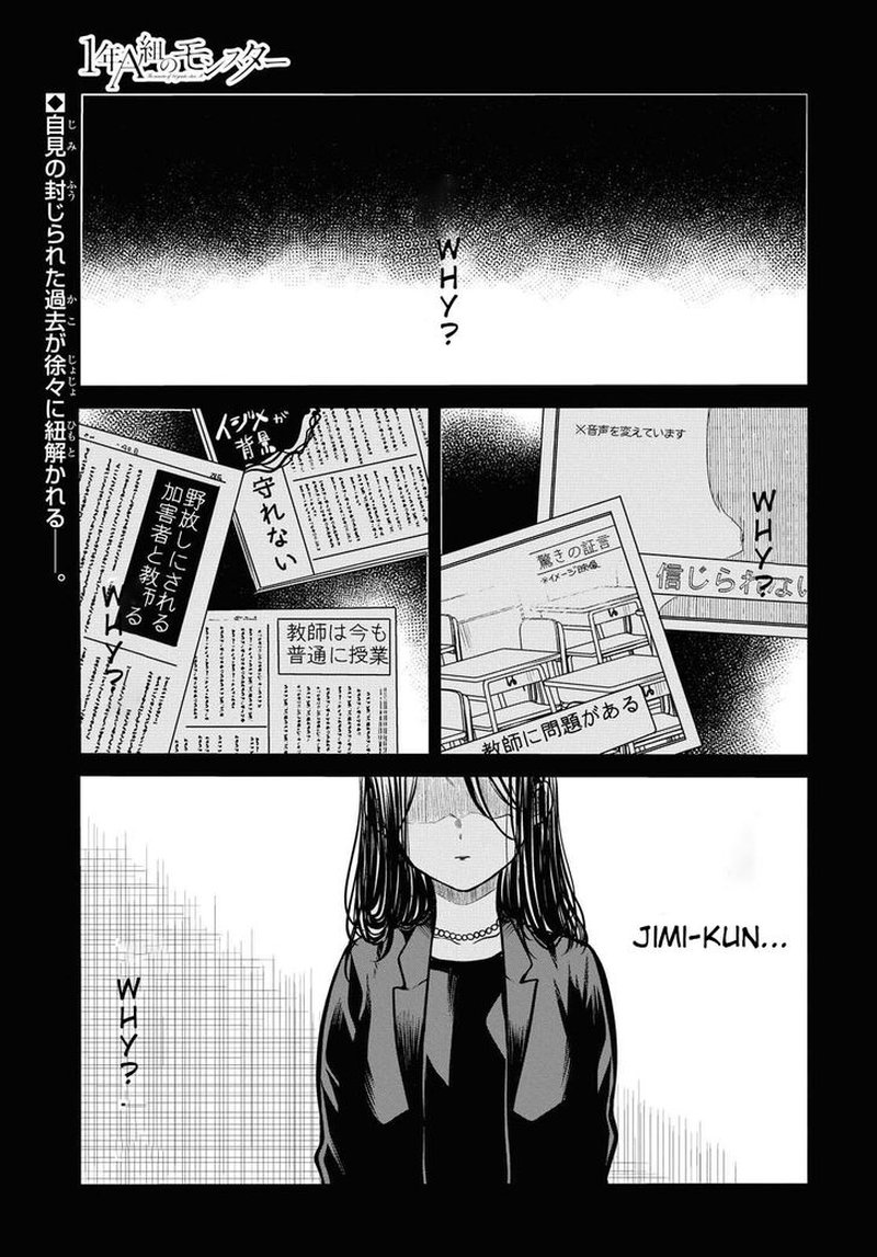 1 Nen A Gumi No Monster Chapter 31 Page 1