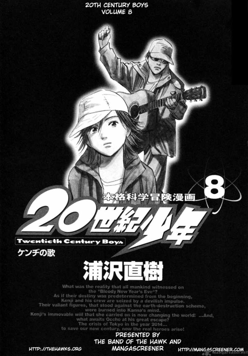 Century boys. Друг мальчишки 20 века. 20th Century boys Манга. 20 Century boys Манга. 20 Century boys Постер.