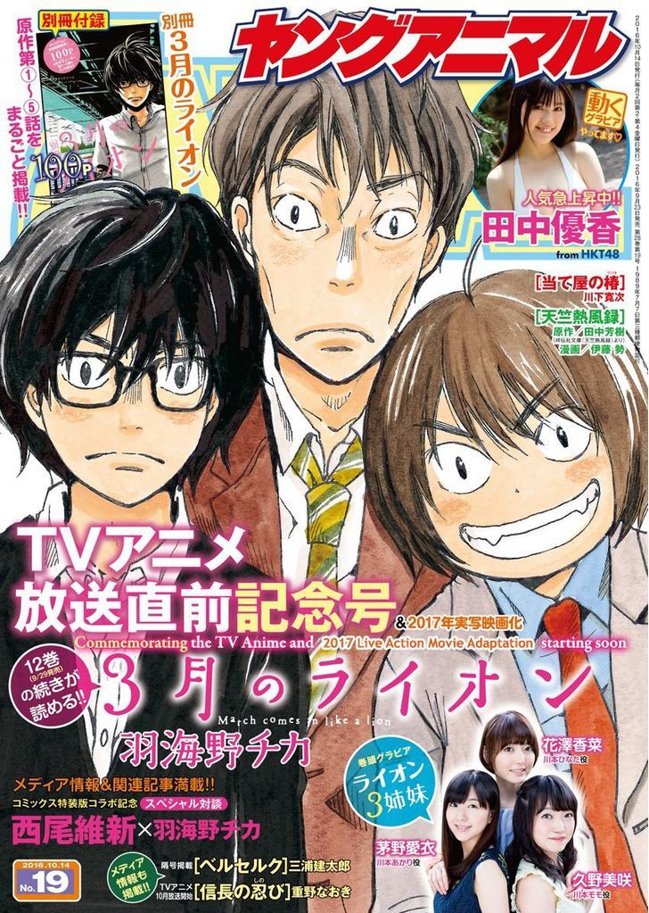 Get Wallpaper Read 3 Gatsu No Lion Chapter 127 Mangafreak For Android