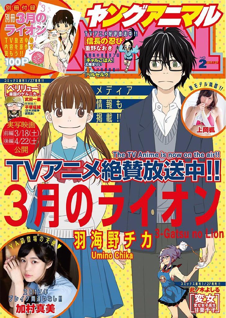 Wallpaper Read 3 Gatsu No Lion Chapter 130 Mangafreak Desktop Wallpaper