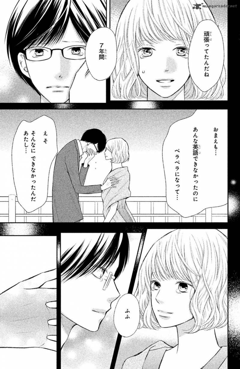3d Kanojo Chapter 44 Page 32