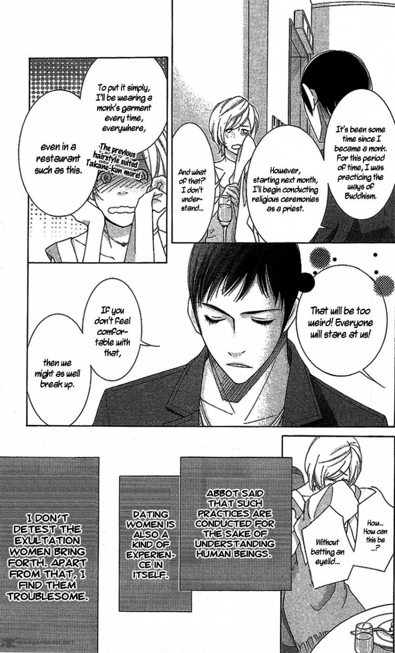 5 Ji Kara 9 Ji Made Chapter 15 Page 7