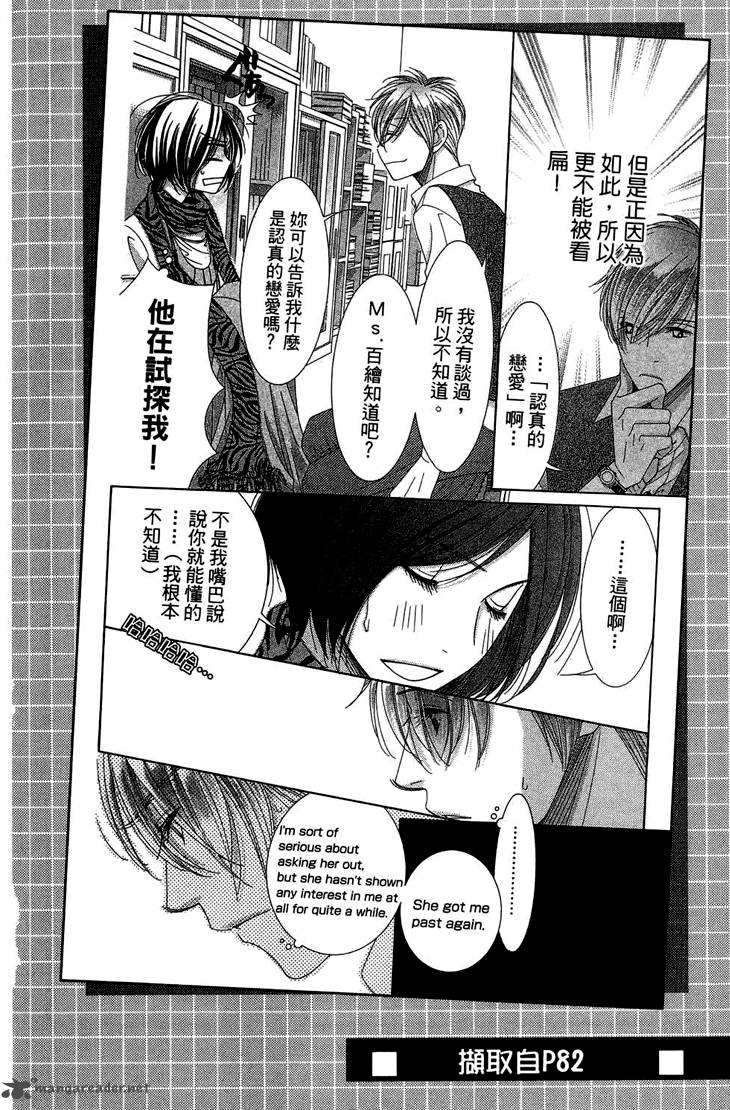 5 Ji Kara 9 Ji Made Chapter 9 Page 40