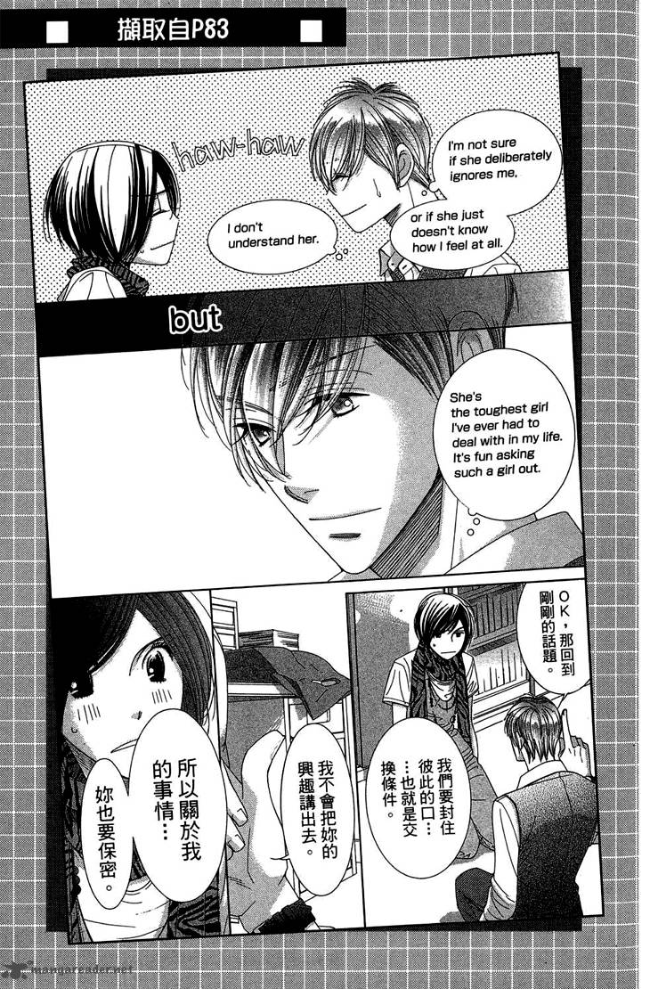 5 Ji Kara 9 Ji Made Chapter 9 Page 41