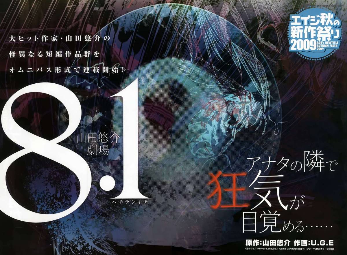 Read 81 Yamada Yuusuke Gekijou Chapter 1 Mangafreak