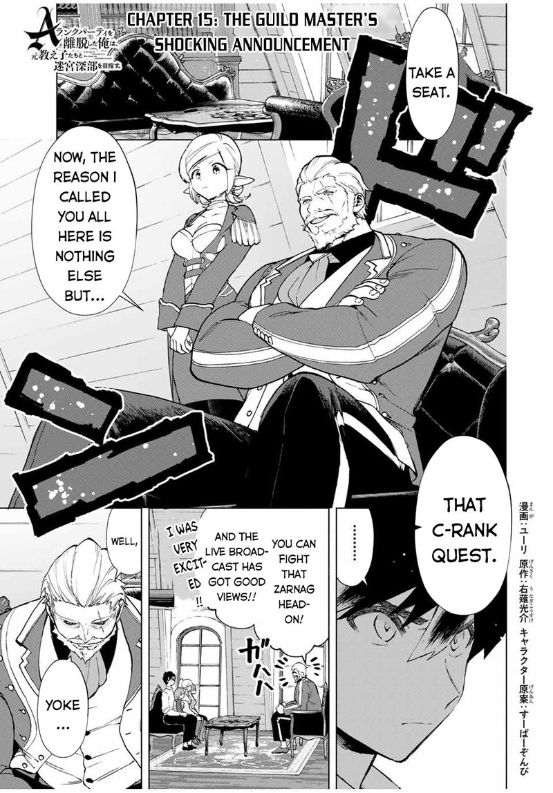A Rank Party Wo Ridatsu Chapter 1 Read A Rank Party Wo Ridatsu Shita Ore Wa Moto Oshiego Tachi To Meikyuu