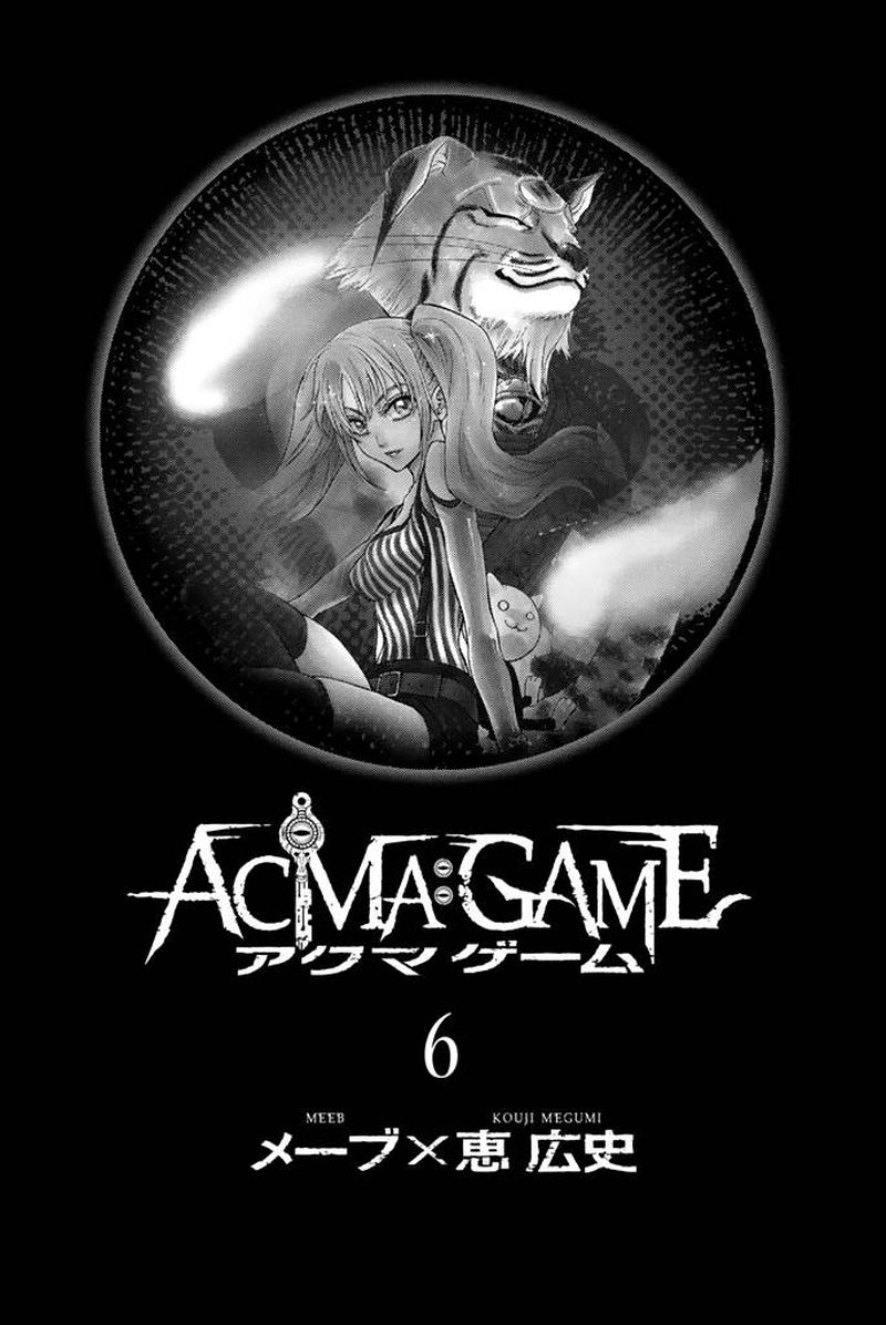 Acmagame Chapter 41 Page 2