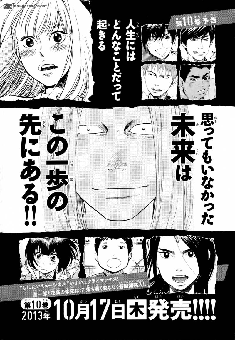 Again Chapter 98 Page 18