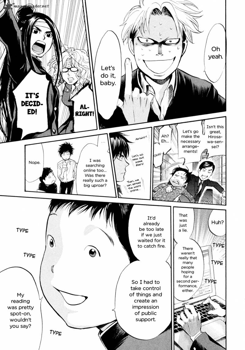 Again Chapter 99 Page 12