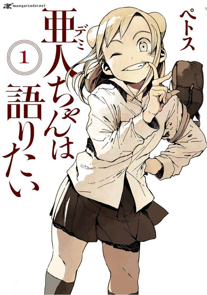 Read Ajin Chan Wa Kataritai Chapter 1 Mangafreak However, in recent years, they have become accepted as members of society. read ajin chan wa kataritai chapter 1