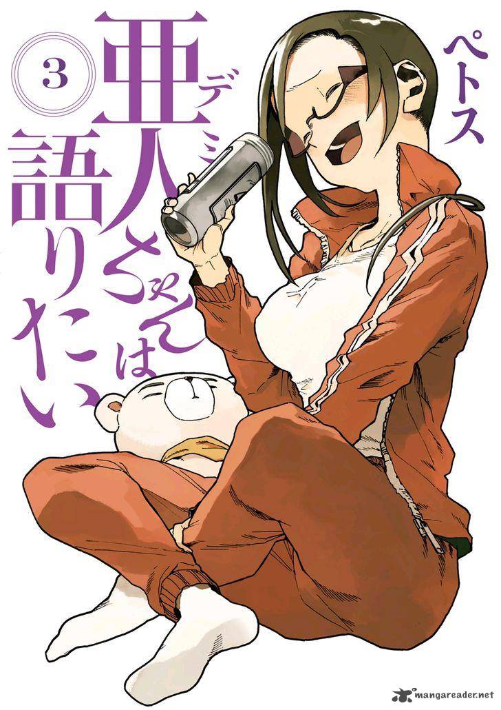 Read Ajin Chan Wa Kataritai Chapter 17 Mangafreak Click to manage book marks. read ajin chan wa kataritai chapter 17