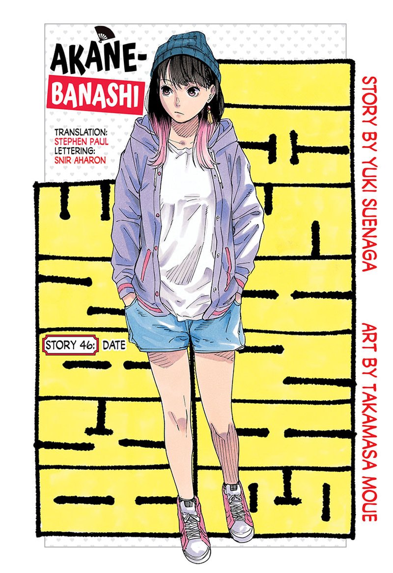 Akane Banashi Chapter 46 Page 1